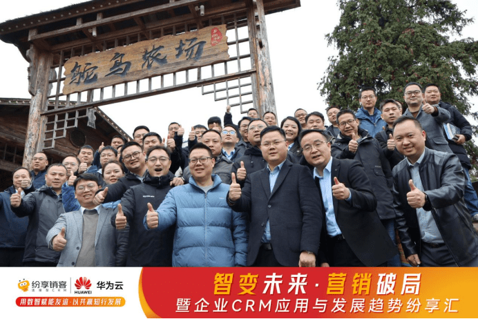AI+CRM紛享匯·湖南株洲站圓滿落幕