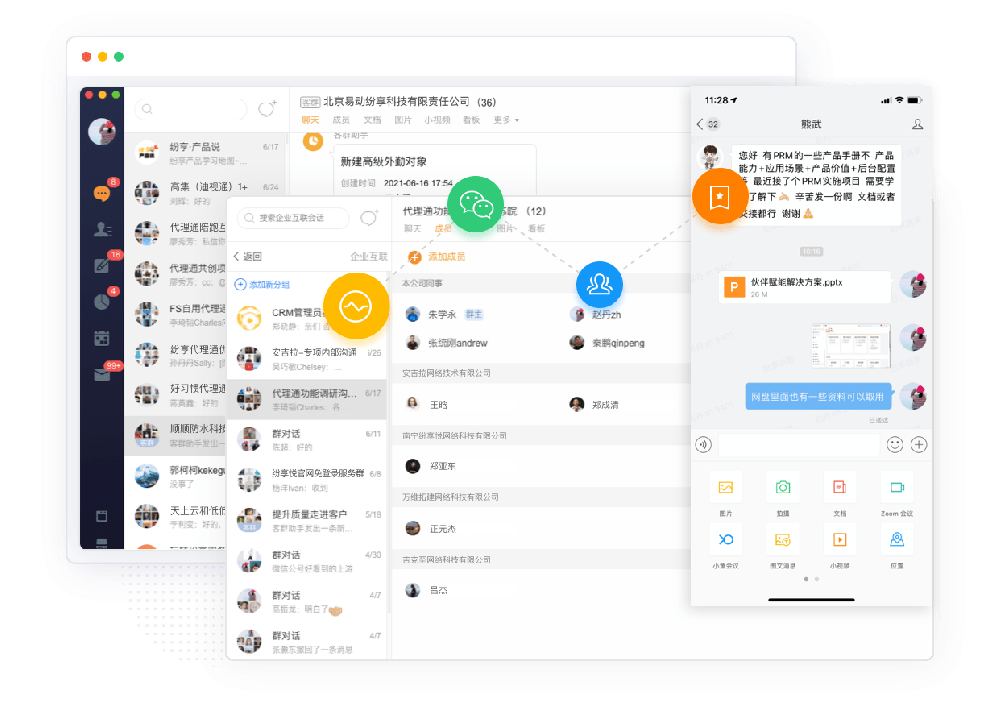 集團化企業(yè)CRM系統(tǒng)的核心價值深度解析